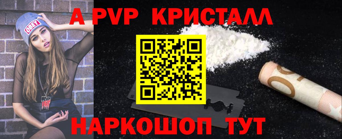 Мирный  APVP  наркотики  Вход с VPN  Alfa_PVP Crystall  APVP мука 