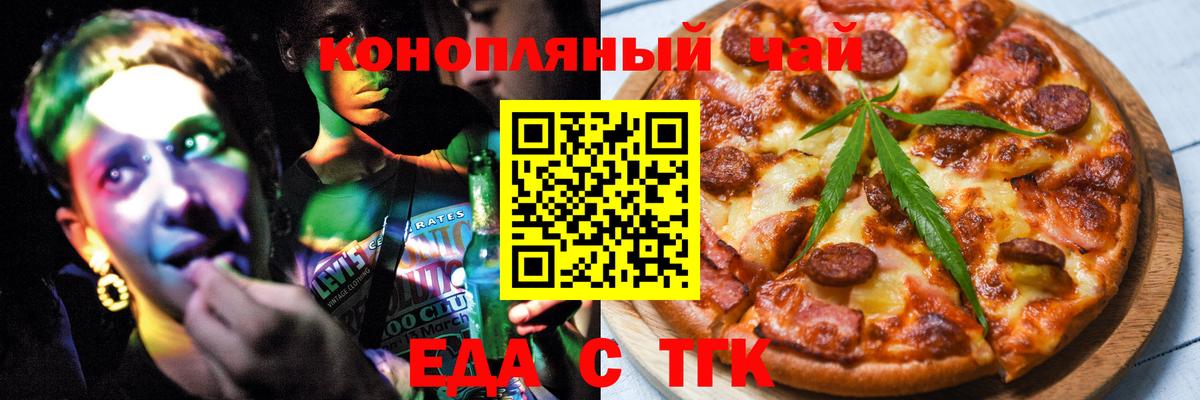 Cannafood марихуана  Вход с VPN  Мирный 