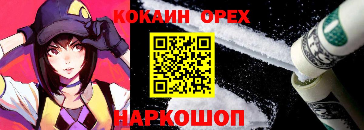 КОКАИН Fish Scale  Кокаин Fish Scale  Мирный  КОКАИН  Вход с VPN 