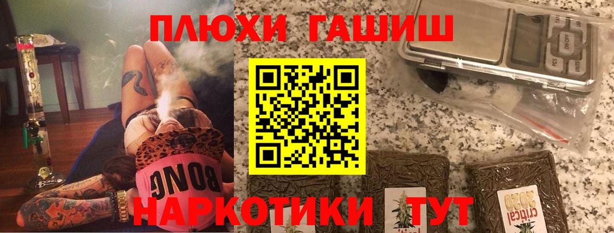 ГАШ гашик Мирный