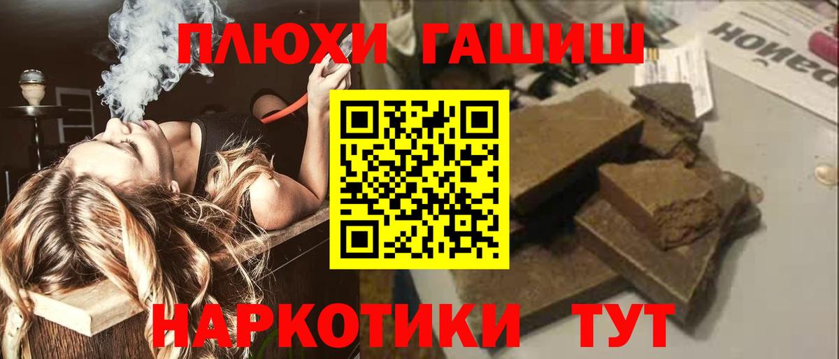 ГАШИШ Ice-O-Lator  ГАШИШ индика сатива  закладка  Мирный  Вход с VPN 
