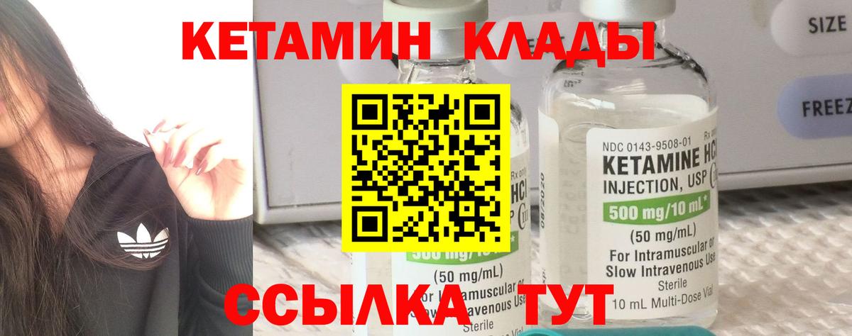 Кетамин VHQ  Вход с VPN  Мирный 