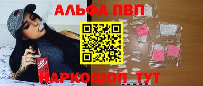 ALPHA-PVP Гусь-Хрустальный