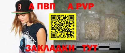 ALPHA-PVP Гусь-Хрустальный