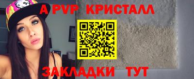 альфа пвп Ростов-на-Дону