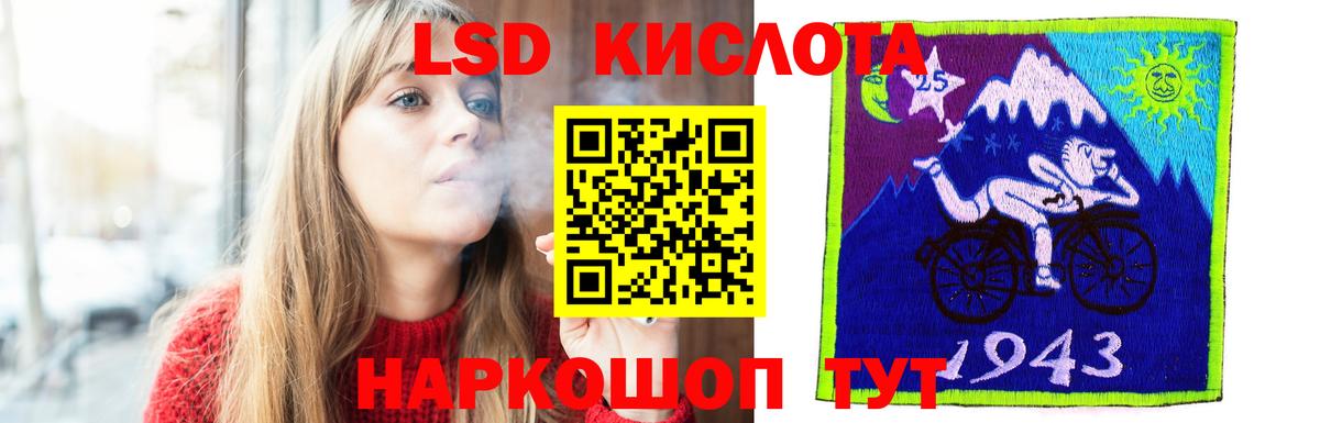 ЛСД экстази ecstasy Мирный