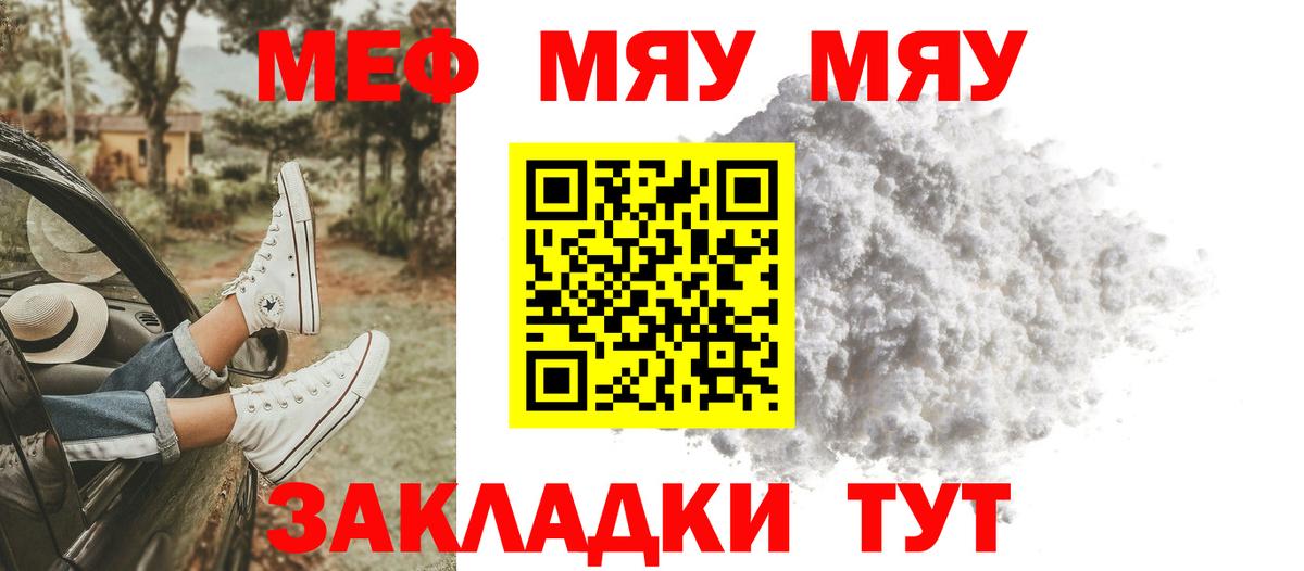 Меф кристаллы  МЕФ кристаллы  Меф  МЕФ  Мирный  Вход с VPN 