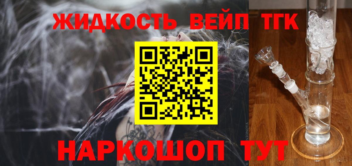 Мирный  ТГК THC oil  Дистиллят ТГК гашишное масло  закладка  Вход с VPN 